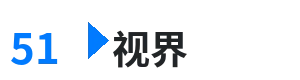 51视界 - 99这里视频只精品2019 综合内容门户Logo
